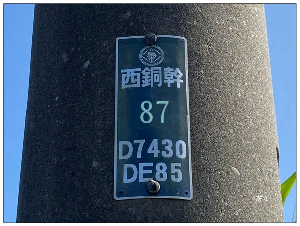 南苗栗板山(苗栗市)2685676