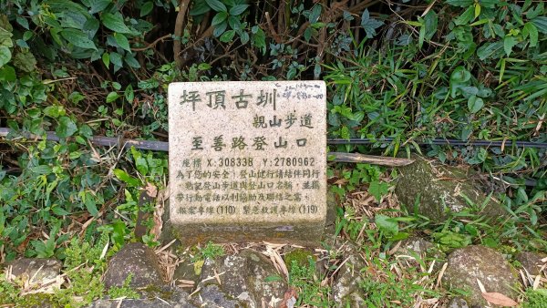 111.06.19 陽明山系 高頂山+北五指山大草原 (荷蘭古道+內雙溪古道)大O型環狀路線1740415