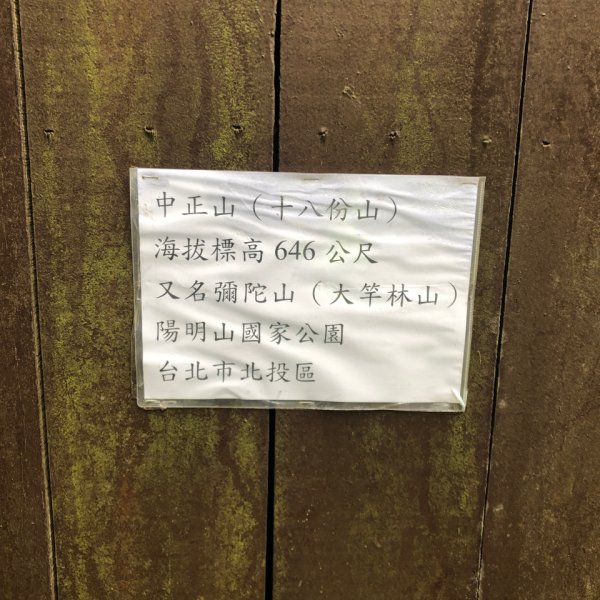 中正山步道2177995