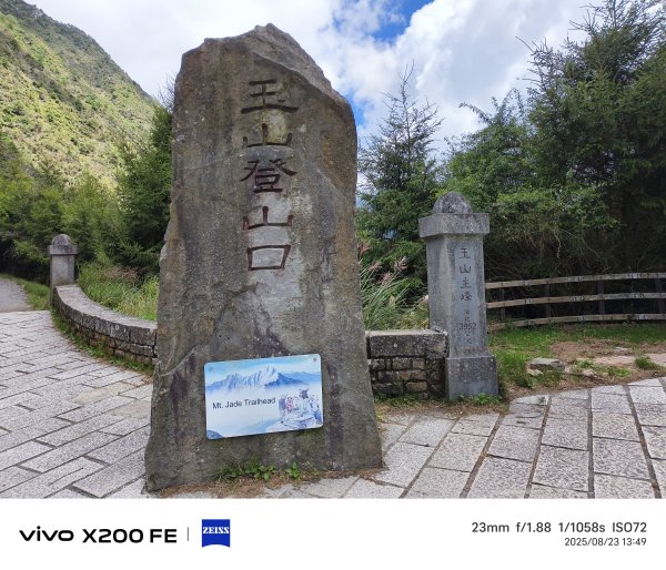 [玉山尋寶任務-05/12] 2025_0823 塔塔加步道(大鐵杉登山步道)2869636