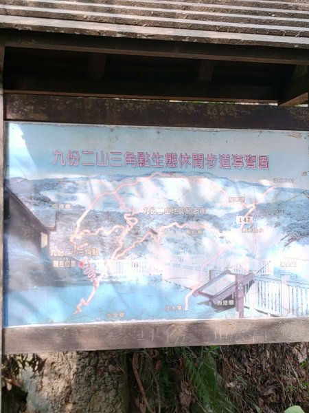 小百岳九份二山2121474