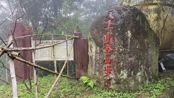 土城最高峰在天上山| Mt. Tianshang |天火縱走|峯花雪月2421186