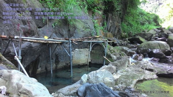 小錦屏溫泉快樂行。封面