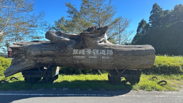 太平之旅 三星山/翠峰湖/見晴2873348