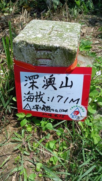 新北深澳山3039826