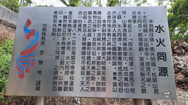 20241219 關子嶺枕頭山2675342