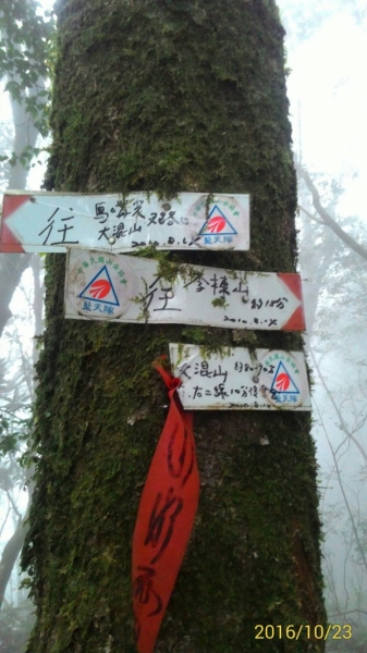 20161023新竹大混山,李棟山縱走74579