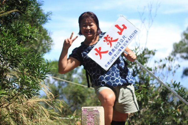 濕身秀的火炎山之行467911