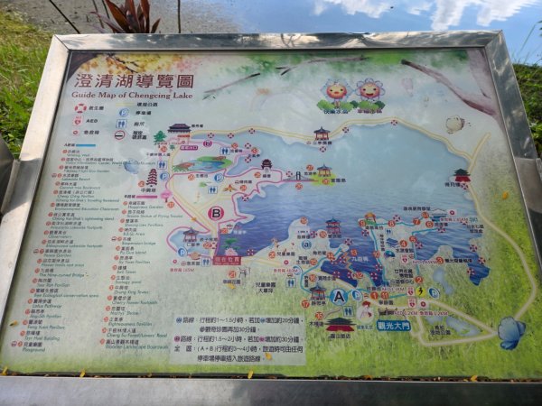 澄清湖環湖步道2873934