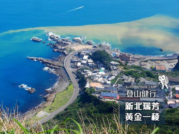 【登山健行】陡滑黃金一稜(基隆山雷霆峰)