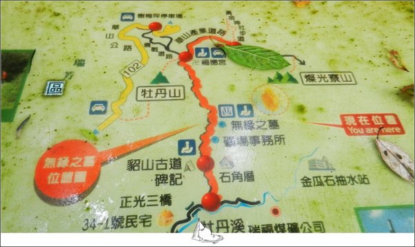 貂山古道&燦光寮古道小O (淡蘭古道北路585800