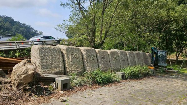 20260308內灣三山(內灣山-麥樹仁山南峰-麥樹仁山-舊砲台山-加那排山-白石湖山)3013425