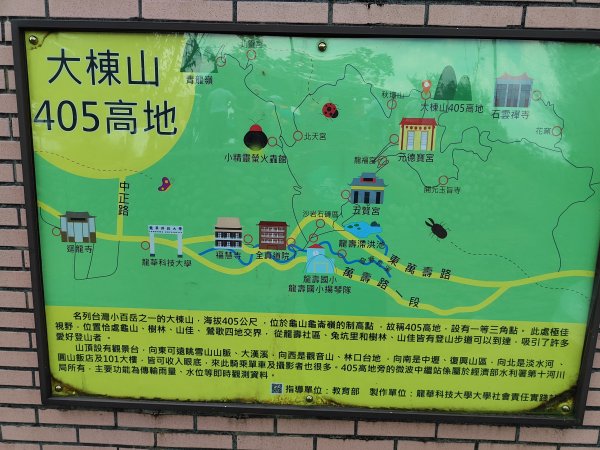 微笑山線：【大棟山系】405高地段2874142