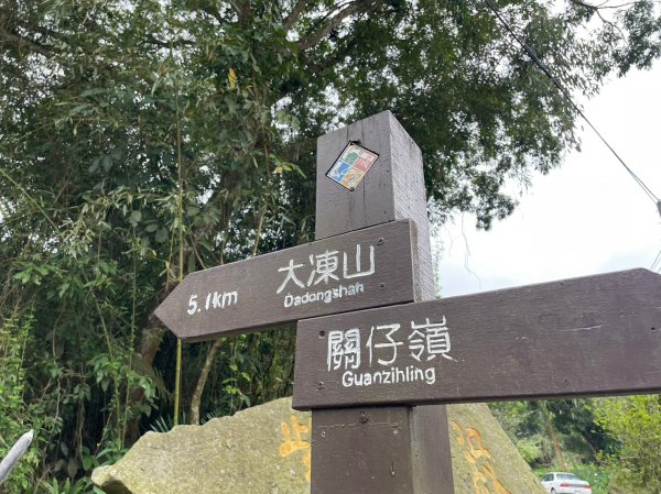 關子嶺大凍山封面