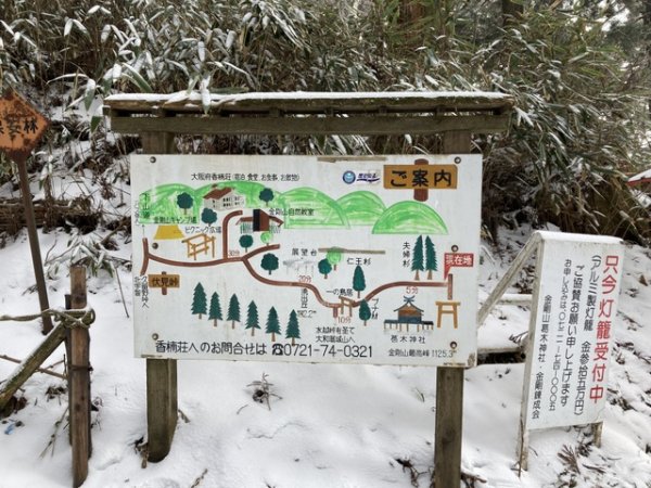 3 大阪金剛山全記錄2711063