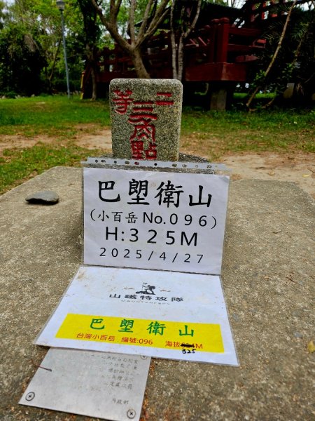 巴塱衛山-小百岳#96-台東縣大武鄉2777602