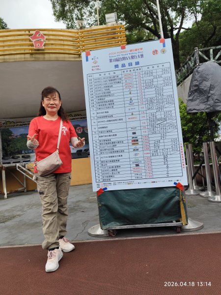 第18屆台灣IVV健行大會第一天：內湖碧湖國小會場3038477
