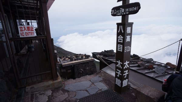 富士山之嵐680363