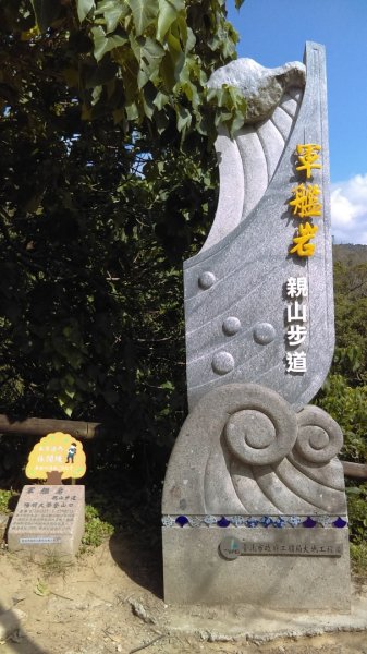 【臺北親山拓印趣】軍艦岩、丹鳳山步道823313