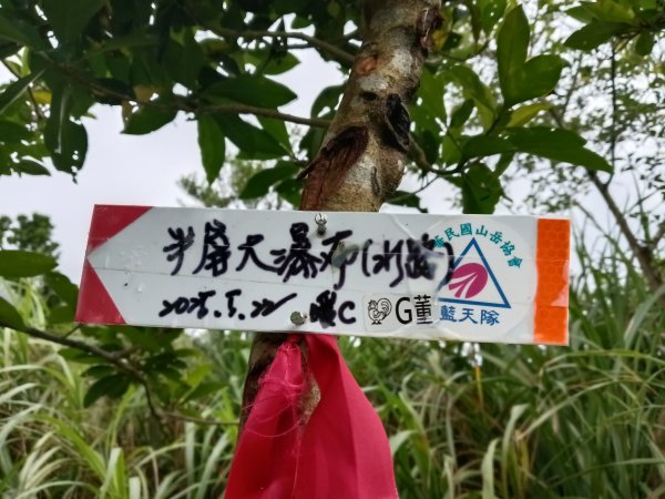 瑞芳區找尋半屏大瀑布未果2880947