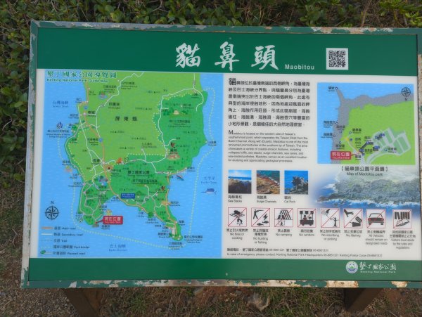 2025.01.29－新年走春：貓鼻頭公園2706148