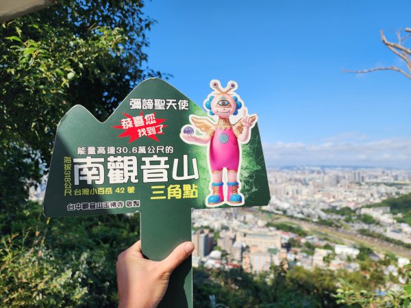 小百岳No.42⛰南觀音山2924869