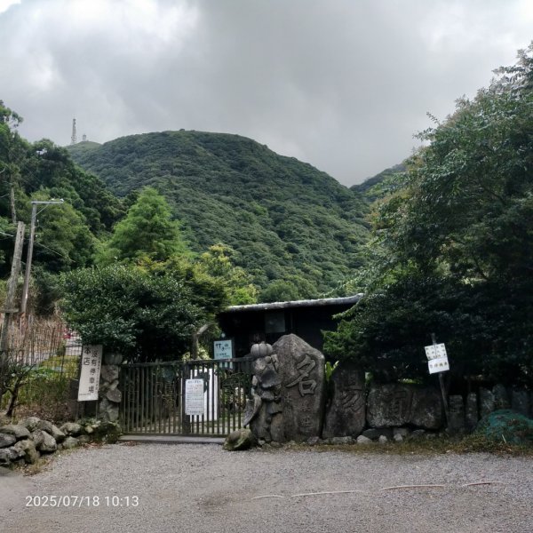 臺北大縱走第二段：二子坪至小油坑2840531