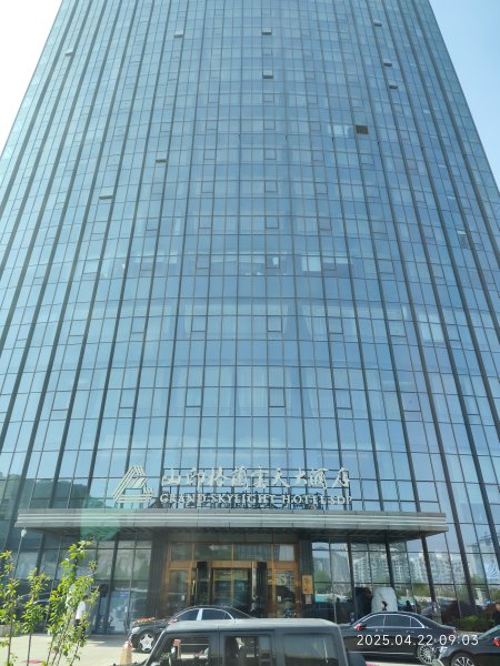 中國山東濟南山印格蘭雲天大酒店、淄博周村古大街、尚書府食林苑、淄博陶瓷琉璃博物館2776031