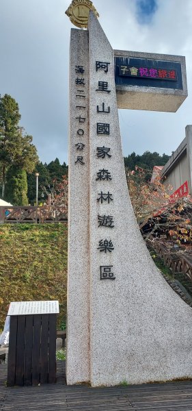 阿里山眠月線2972761