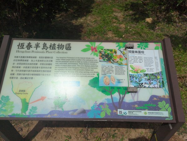 2024.06.09－墾丁國家公園2523898