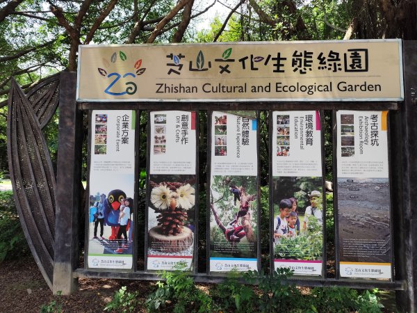 芝山岩健走步道、芝山巖惠濟宮、芝山公園、名山公園【臺北健走趣】2541084