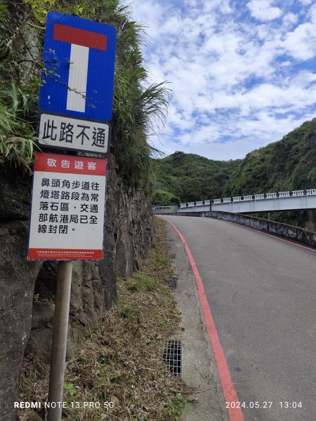 鼻頭角步道【踢不爛大地遊戲】、坑口小吃2513517