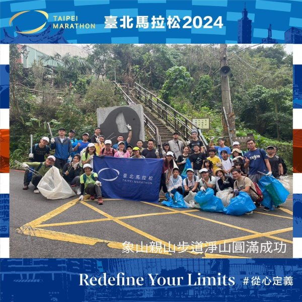 2024-11-16 淨山最終場 | 臺北馬拉松 Taipei Marathon2793916