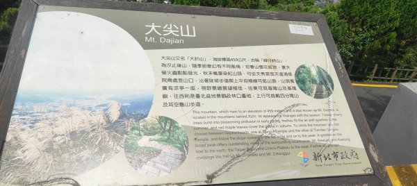 汐止大尖山3108532