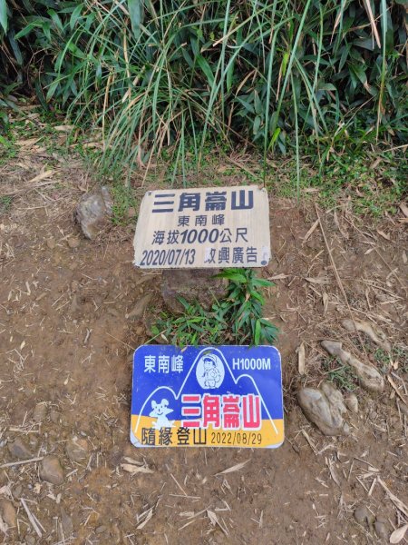 渭水之丘 烘爐地山 抹茶山 三角崙山2938814