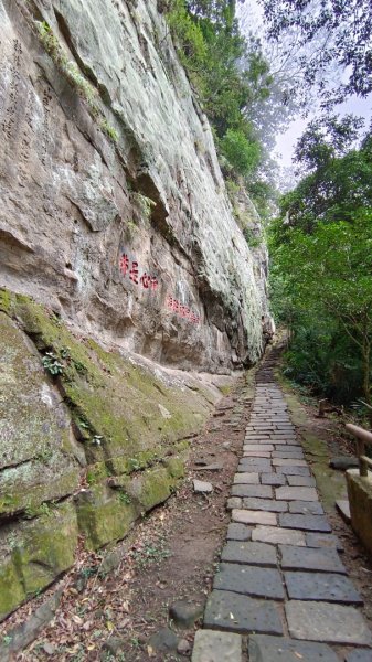 獅頭山-苗栗小百岳1944331