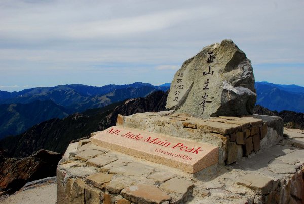 【新聞】近日氣候轉變，步道濕滑、玉山主峰頂路段易結冰，請山友多注意安全