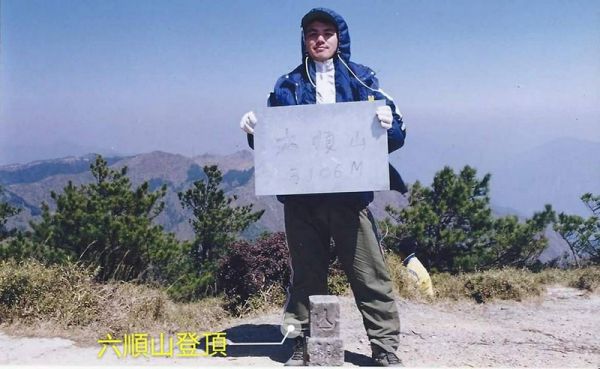 那些年爬山的日子(1998~2001)220031