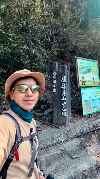 探勘路線上唐麻丹山3043644