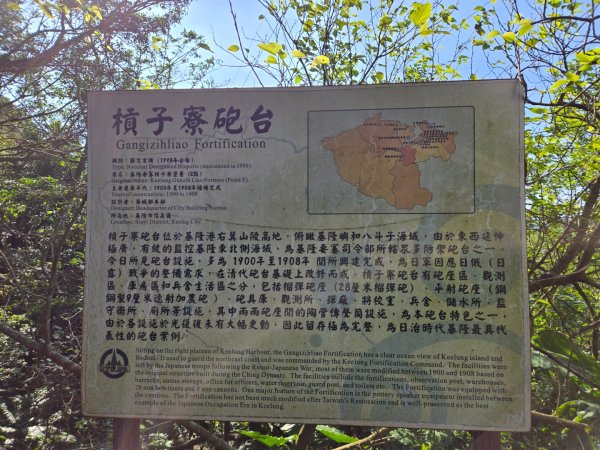 槓子寮砲台、槓子寮山步道（龍崗步道）（小百岳）2702001