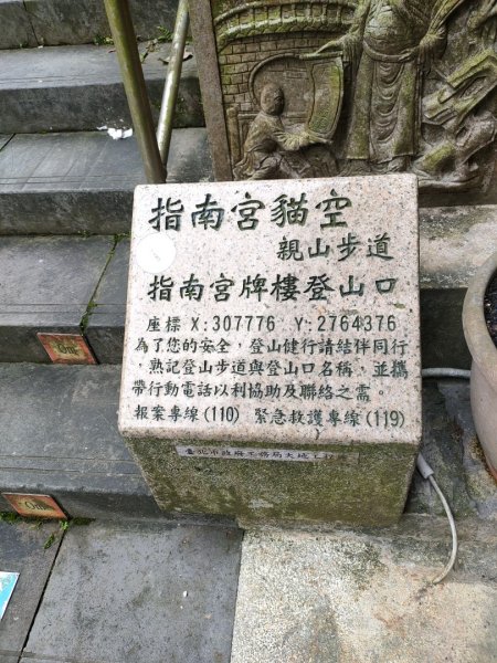 臺北大縱走第七段1575755