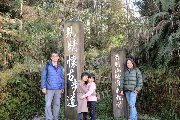 20190124太平山見晴懷古步道512488