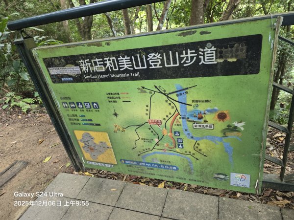 2025-12-06微笑山線：【二格山系】和美山螢火蟲段2956824