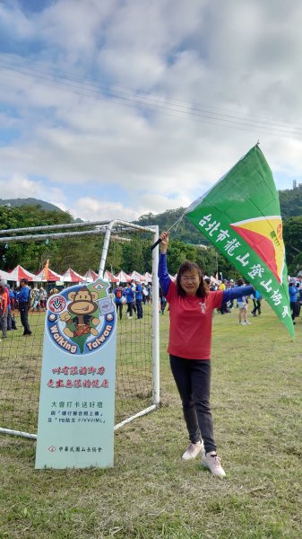 2025台灣IML國際健行大會:至善國中→外雙溪公園→國立故宮博物院2933218