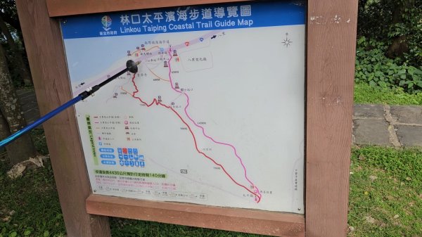 20251215林口森林步道+太平嶺海濱步道2969401