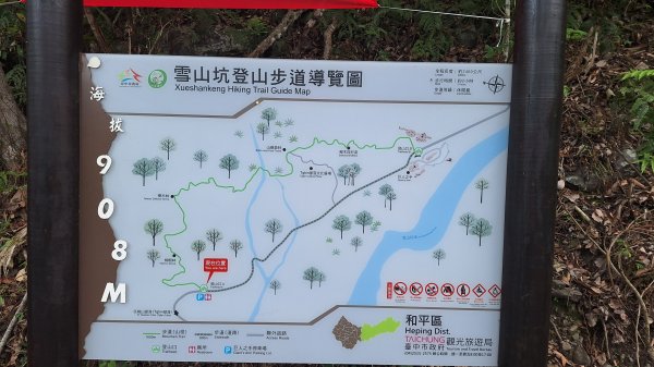 雪山坑步道202604223045708