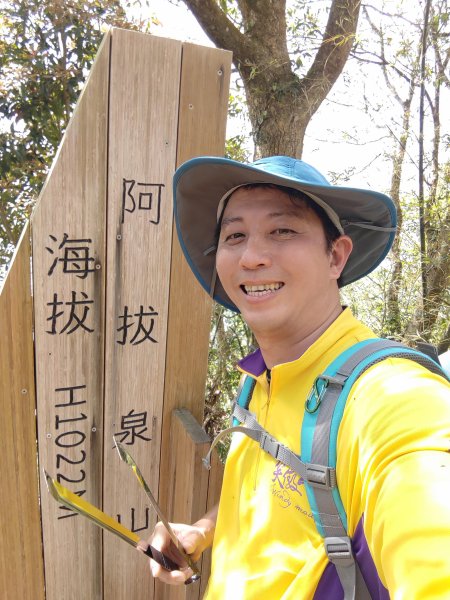 2025.03.01 JRJ程淨山林8-獨拔巃嵿爬山淨山2734539