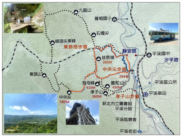 平溪中央尖、慈恩嶺、東勢格步道 O型一圈3072463