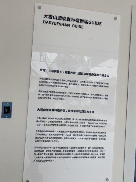 52大小雪山森林步道11310133093068