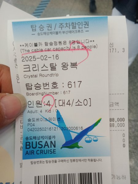 釜山松島纜車2715391